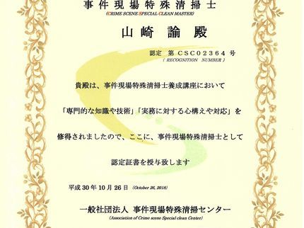 遺品整理・特殊清掃 家族のつながりの24時間365日対応可能◎営業時間外・対応地域外の予約も相談、対応可能です◎の写真