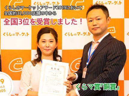 YM美装の福岡/コロナ対応エコ洗剤★全国3位受賞★清掃は今年で最後?3〜5 年カビ清掃不要の写真