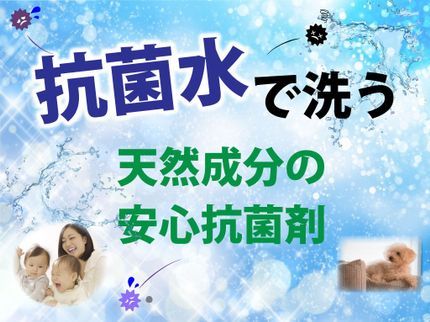 アイベルの★専門店ならでは\抗菌水洗浄/カビを徹底除去★お掃除機能付◎★エコ洗剤★複数割引の写真