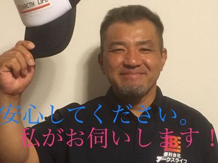 便利屋 アークスライフの11月予約スタート、引越しに伴うエアコン取付、不用品回収も対応可能。PayPayの写真