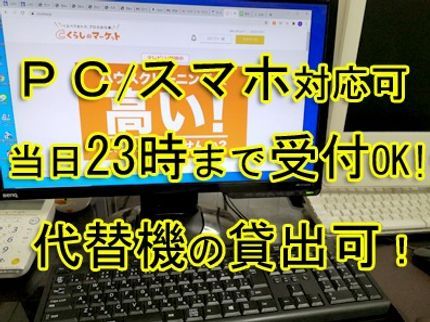 安心・安全・愛情のAAA(トリプルエー)の【福岡市内近郊23時まで受付可】パソコン スマホ 設定・復旧・代替機サービスの写真