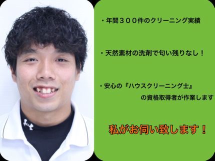 ハウスメンテナンス江川技巧のキャッシュレス決済○天然素材を中心とした洗剤で作業!別途ウォシュレット分解可能!の写真