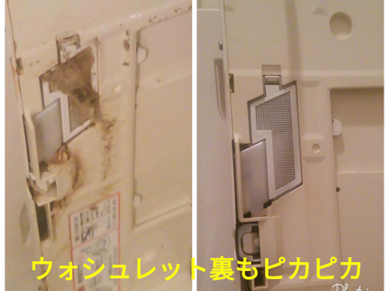 お掃除ドラゴンの『お掃除ドラゴンのトイレクリーニング』『早朝夜間深夜対応』の写真
