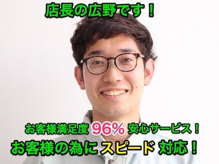 株式会社LifeTie (ライフタイ)の6/12〜【随時可能】☆顧客満足度96%☆リピート率!家具解体無料サービス!!の写真