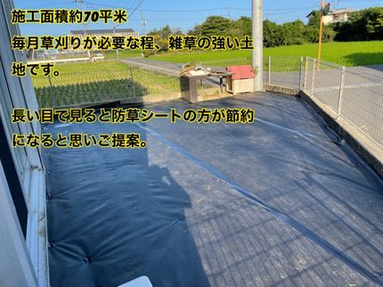 GREEN BASEの来年の為に◎長い目で見ればかなりの節約に♪草刈り→砂利敷きまでまとめて施工もOKの写真