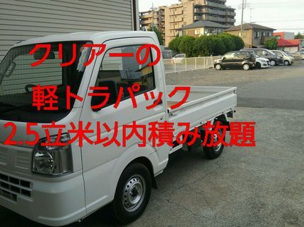 クリアーの好評受付中!! 階段、リサイクル料金0円!!!の写真