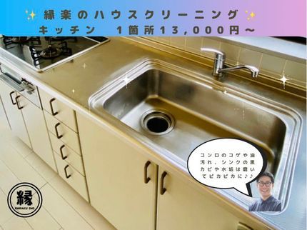 株式会社縁楽の【年中無休営業】松戸市発◎100%自社対応◆安心の損害保険加入済み!の写真