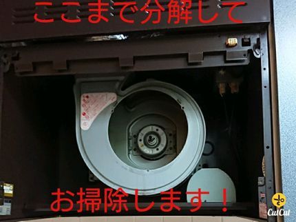 おそうじおまかせA2K!!の【年間件数100件以上】レンジフード、シロッコクリーニング の写真