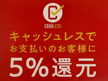 リンクスの【PayPay】使えます!神奈川県エリア!電気工事士取得者の店長が訪問!の写真