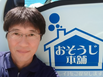 おそうじ本舗 田原店の年中無休!まごころ込めて親切、丁寧なご対応◎損保加入済みで安心♪の写真