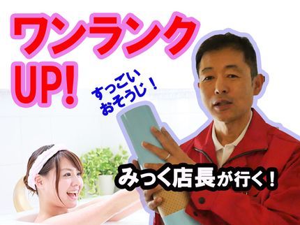 【便利屋】ホームSOSの【ワンランクUP】最新掃除マシンを駆使した同じ時間でもワンランク上のサービスの写真