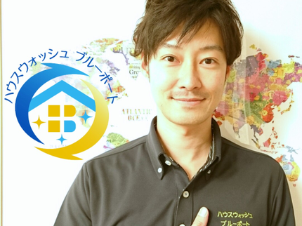 ハウスウォッシュ ブルーポートの現在ご予約多数☆テレビ朝日番組でも紹介!!安心・綺麗とおもてなしを!クレカ決済◎の写真