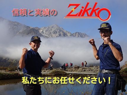 有限会社 実幸「Zikko」の創業昭和47年の信頼と実績 駐車料金無料!WAX仕上げサービス!の写真