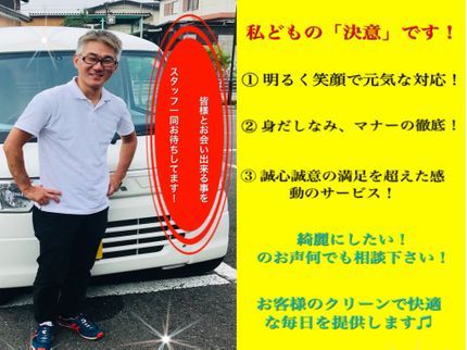 ☆クリーンガイア株式会社☆の【口コミ地域最高評価店舗】スタッフ一同元気一杯☆安心、信頼、実績◎防カビ無料付☆の写真