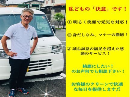 ☆クリーンガイア ☆の【口コミ地域最高評価店舗】☆クリーンガイア☆満員御礼☆信頼、実績◎防カビ無料付☆の写真