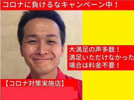 美ックリーン金澤の日本エアコンクリーニング協会主催2019年度お客様満足度全国1位!天然植物洗剤★の写真