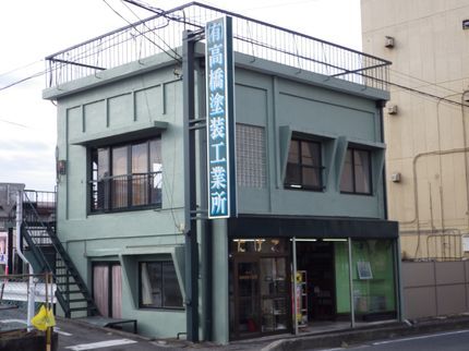 有限会社 高橋塗装工業所の【創業50年の実績】《1級施工管理技士》が丁寧に対応!安心の損害保険加入済み◎の写真