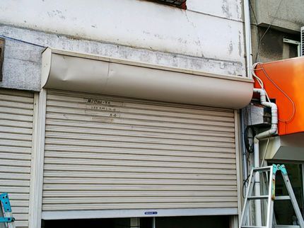 ハウスサービスあかつきのオーニングテントの写真
