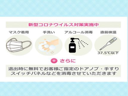 ライトハウス クリーニングの『電気工事士による作業』、だから『安心』◎衛生管理・ウイルス対策強化中の写真