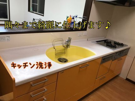 株式会社office yamamotoの【自信と誇り】★全てのお客様をお掃除を通じて幸せに致します★の写真