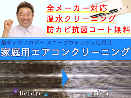 成田環境サービスの【ありがとう】こだわりの温水洗浄 防錆抗菌剤配合 汚れ落ちが全然違います。の写真