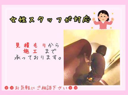 住宅安心サービスの【年中無休◎業界20年以上】完全自社施工!店長の私が責任を持って対応します!の写真