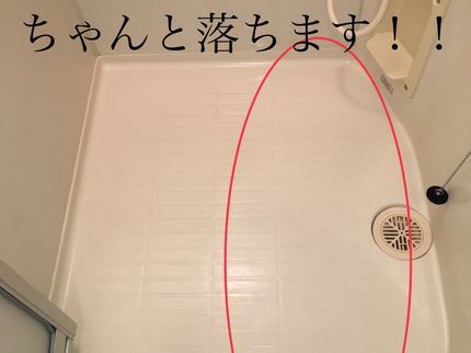 ハウスメンテ北陸のお風呂 浴室クリーニングの写真
