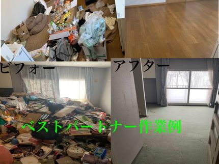 ベストパートナー(株式会社プラウディア)の札幌市及び近郊軽トラ積み放題!コミコミ価格提示!年間作業実績320件!買取OK!の写真