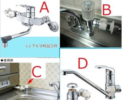 ラスカルの卓上タイプ食洗器をつなぐための工事(部品代別途必要です)の写真