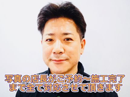 ライフアシストの【対応エリア安心の施工実績】複割9000円消臭コート無料★丁寧・迅速な施工が評判の写真