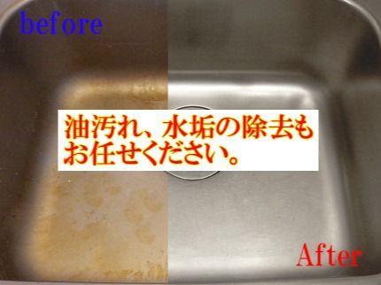 RT-JPNのTEL不要「PayPay/ カード OK」 シンクだけで良いとお客様にお答えしての写真