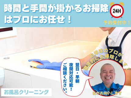 日本おそうじ代行 都城菖蒲原店の浴室の水垢・カビ・石鹸カスならお任せください!プロがしつこい汚れを落とし清潔空間の写真