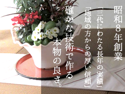 有限会社総合インテリアタダミの《新畳、表替え、裏返し》有料P代当店負担♪女性スタッフ同行OK◎の写真