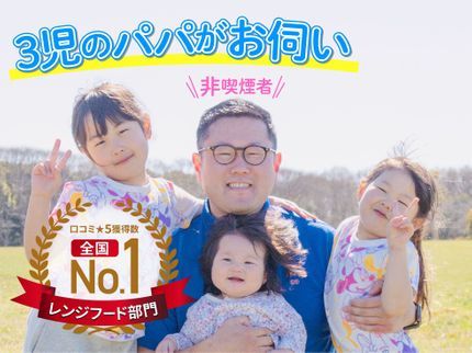 39ハウスクリーニングの【レンジフードに自信あり】3児のパパがお伺い(非喫煙)口コミ★星5獲得数No1♫の写真