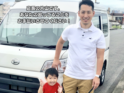 まごころ本舗の【関西発】◎単身引越し◎運送歴14年◎早朝・深夜・対応OK◎ダンボール用意可能!の写真