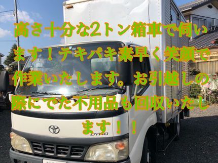 便利屋H&H便利処の親子2人で活動中★100%自社対応◎予約増えてきてます!お早めにお問い合わせを!の写真