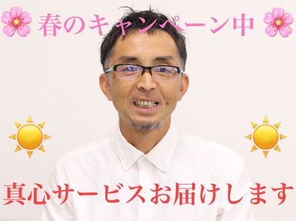 あずま資源の初めてのお客様にも安心してご利用いただいております!真心サービスお届けしますの写真