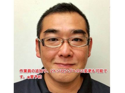 ライフサポート・レスキューの損害保険加入済み!洗濯機設置・ベッド組立・蛍光灯取付無料!2名2トントラック^^の写真