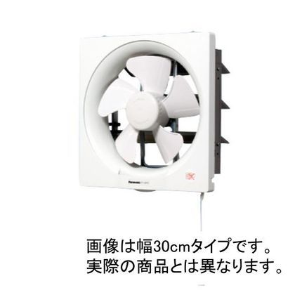 パナソニック / 幅25cm / FY-20P5 樹脂プロペラ / 連動式シャッター
の画像