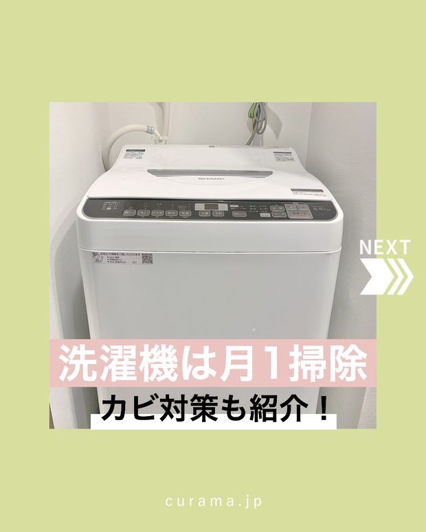 洗濯槽