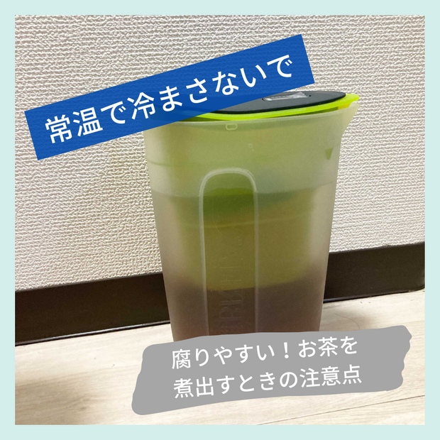 お茶