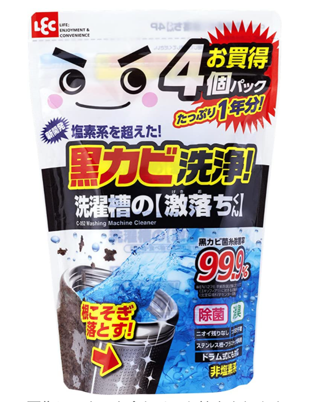 酸素系クリーナー
