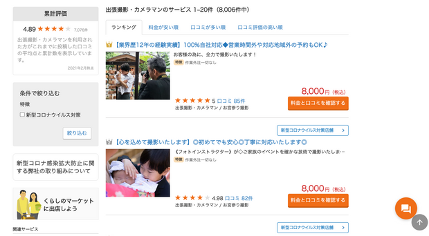 卒業式写真の撮影場所は思い出の地で!
