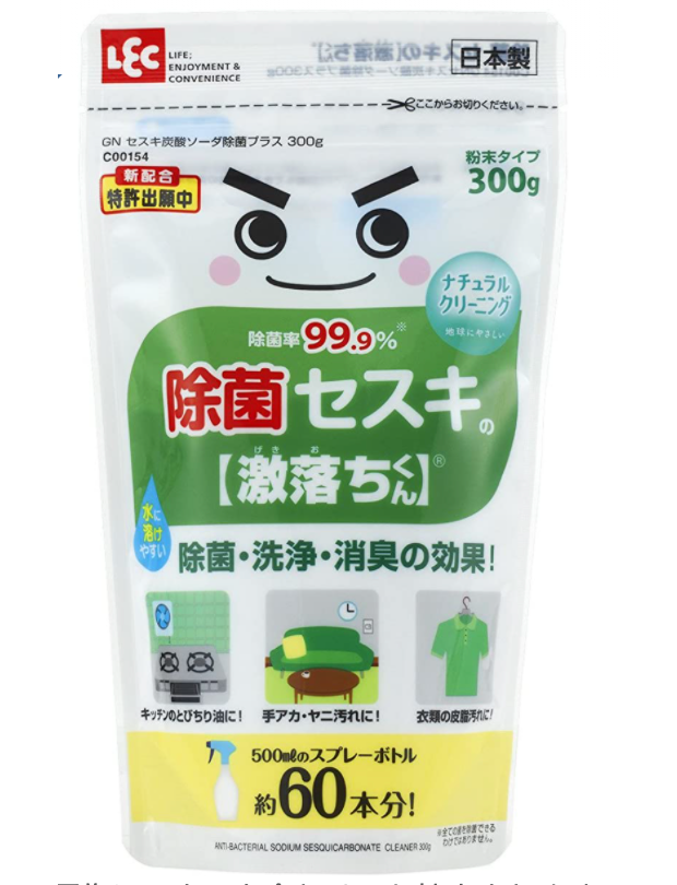 セスキ炭酸ソーダ
