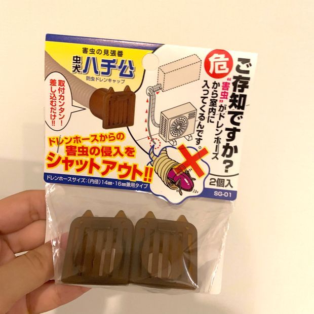 100円ショップで購入したエアコンの排水ホースの穴を塞ぐグッズ