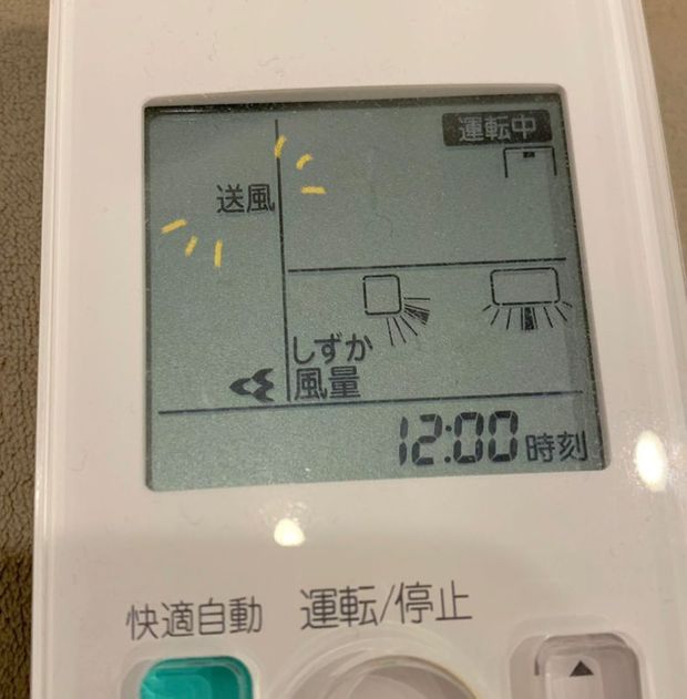 リモコンの送風表示