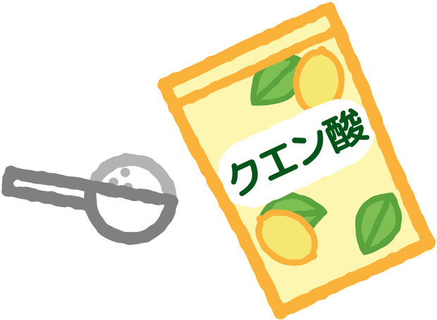 クエン酸