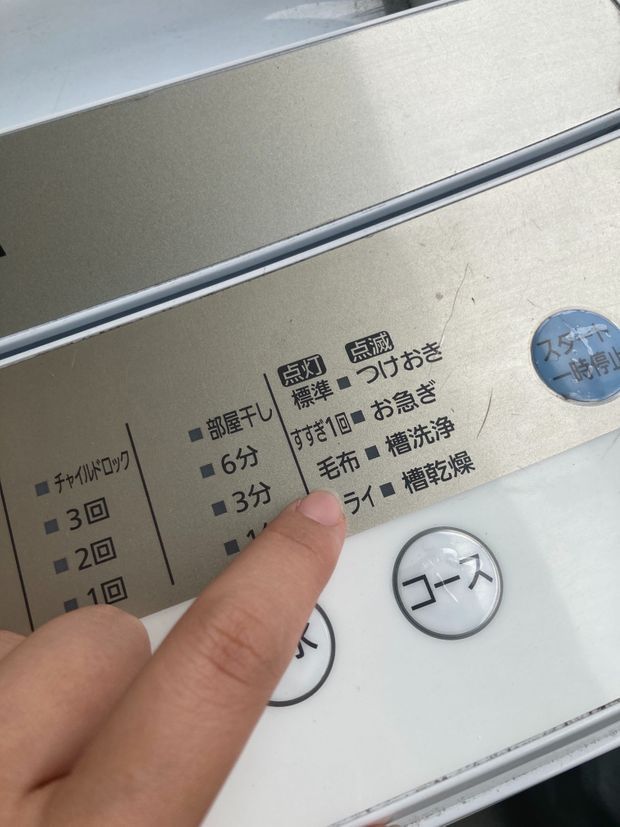 洗濯機を回す