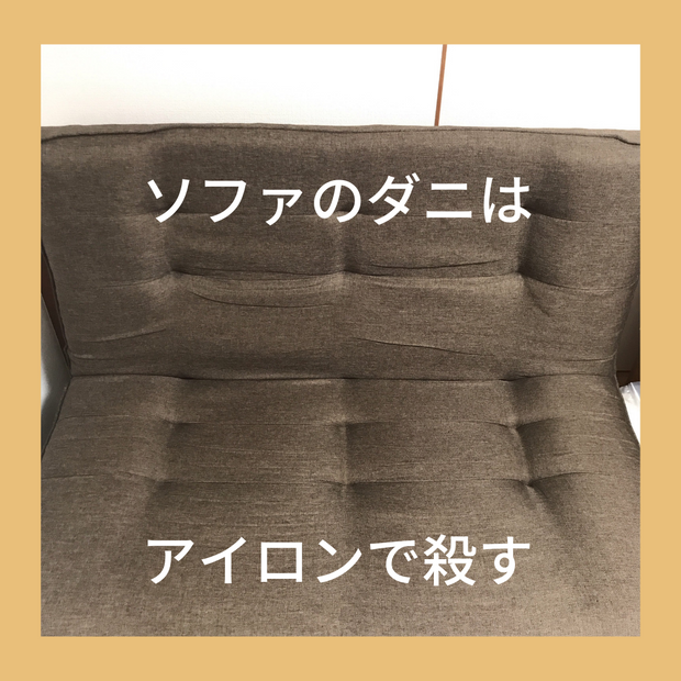 ソファ