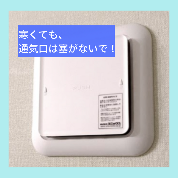 通気口